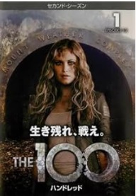 The 100/ハンドレッド シーズン2